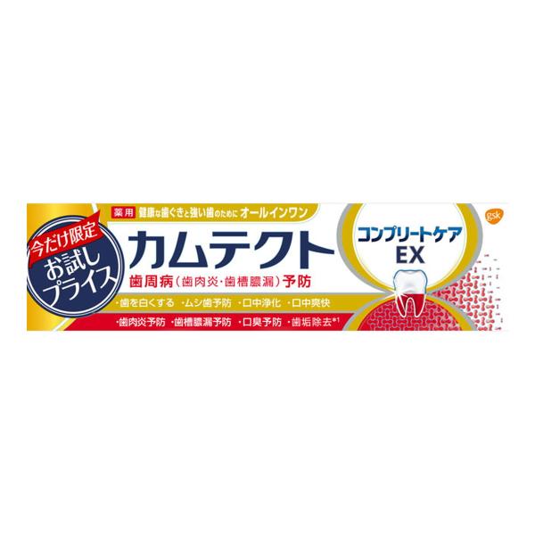 【送料無料・まとめ買い×72個セット】グラクソスミスクライン カムテクト コンプリートケアEX お試...