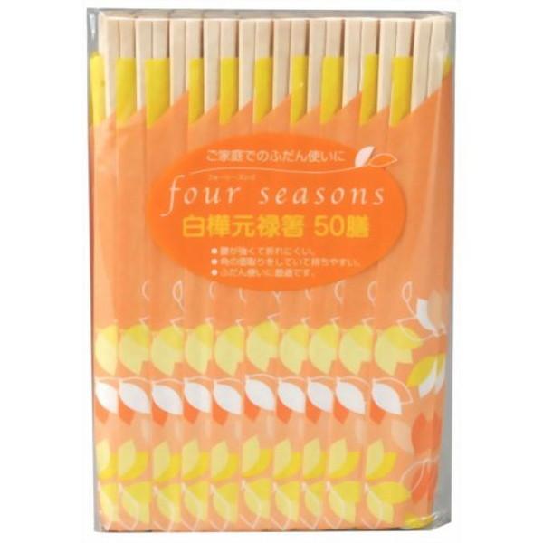 (送料無料・まとめ買い×80個セット)大和物産 フォーシーズン 白樺元禄箸(袋入) 50膳入り 割り...
