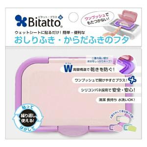 (送料無料・まとめ買い×240個セット)ビタットジャパン ビタット・プラス おしりふき・からだふきのフタ バイオレット 1個入