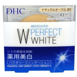 【あわせ買い2999円以上で送料無料】DHC 薬用 パーフェクト ホワイト パウダリーファンデーション ナチュラルオークル01 10g｜kenkoo-life