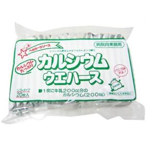 中新製菓 カルシウムウエハース バニラ味 20枚入