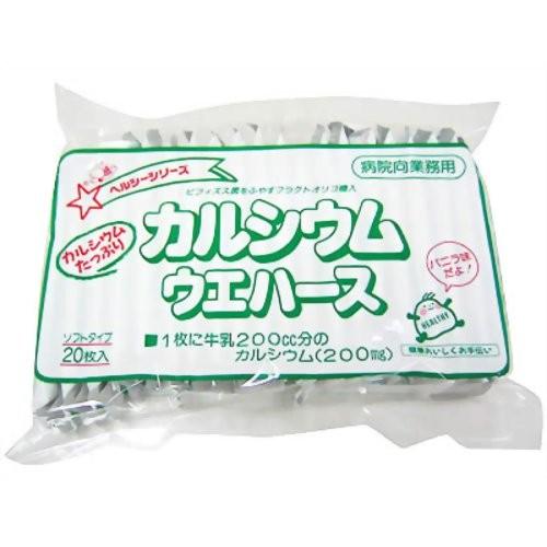 【あわせ買い2999円以上で送料無料】中新製菓 カルシウムウエハース バニラ味 20枚入