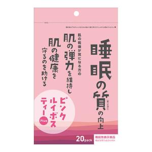 【あわせ買い2999円以上で送料無料】小川生薬 ピンクルイボスティープラス 2g×20袋入 ルイボスティー