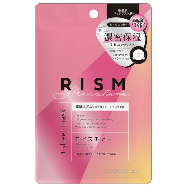 (あわせ買い2999円以上で送料無料)サンスマイル リズム ディープエクストラマスク 1枚入り DE...