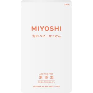 (あわせ買い2999円以上で送料無料)ミヨシ石鹸 無添加 泡で出てくる ベビーせっけん つめかえ用 220mL