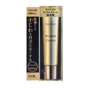 ナヴィス リペアプロ リンクルクリーム 目元用 30g