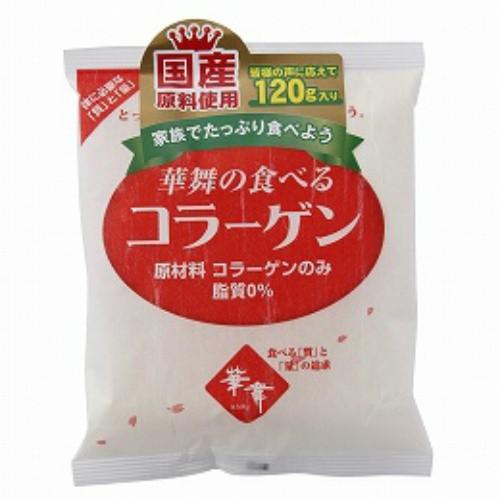 【あわせ買い2999円以上で送料無料】華舞の食べる コラーゲン 120g 袋タイプ 豚皮由来(国産原...