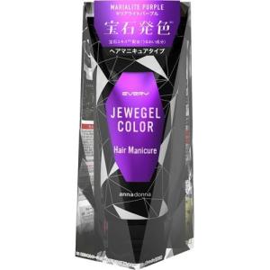 【あわせ買い2999円以上で送料無料】アンナドンナ エブリ ジュエジェルカラー マリアライトパープル 120g