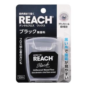 【あわせ買い2999円以上で送料無料】銀座ステファニー化粧品 REACH リーチ デンタルフロス ブラック 50m