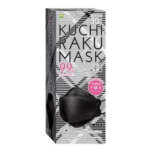 医食同源ドットコム KUCHIRAKU MASK(グレー) 30枚入（個別包装
