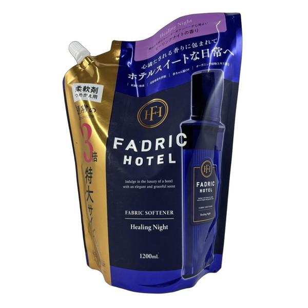 【あわせ買い2999円以上で送料無料】コスメカンパニー ファドリックホテル 柔軟剤 ヒーリングナイト...