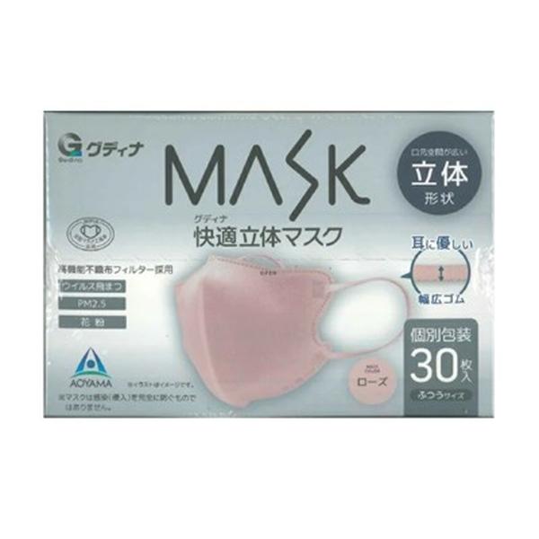 【あわせ買い2999円以上で送料無料】青山通商 グディナ MASK 快適立体マスク ローズ 30枚入...