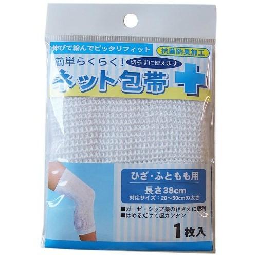 【あわせ買い2999円以上で送料無料】テルコーポレーション 簡単ネット包帯 ひざ太もも 1枚入