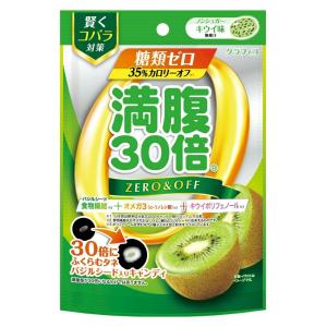 (あわせ買い2999円以上で送料無料)グラフィコ 満腹30倍 糖類ゼロキャンディ キウイ味 38g