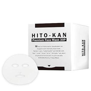 HITO-KAN ヒト幹細胞コスメ フェイスマスク 集中パック【30枚入】 : 新