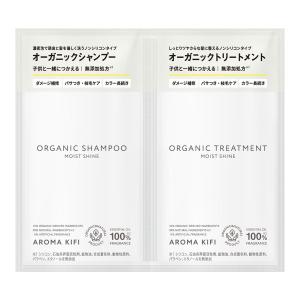 (あわせ買い2999円以上で送料無料)ビジナル アロマキフィ トライアル モイストシャイン シャンプー 10ml + トリートメント 10ml