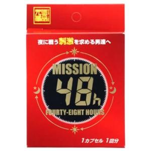 ライフサポート 源氣堂 元氣革命 ミッション48h 1回分 1カプセル入