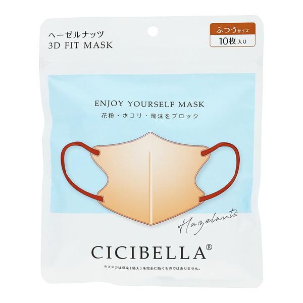 【あわせ買い2999円以上で送料無料】CICIBELLA シシベラ フィットマスク 3D ふつうサイ...
