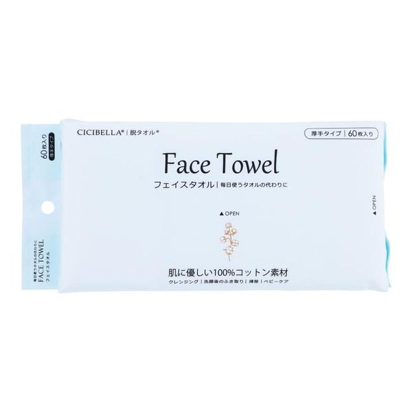 【あわせ買い2999円以上で送料無料】CICIBELLA シシベラ フェイスタオル 厚手タイプ 60...