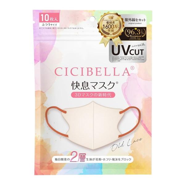 【あわせ買い2999円以上で送料無料】CICIBELLA シシベラ 快息マスク 使い捨て マスク ふ...