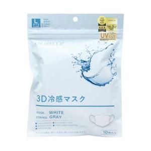(あわせ買い2999円以上で送料無料)CICIBELLA シシベラ 3D バイカラー 冷感 マスク Lサイズ 10枚入 ホワイト×紐グレー