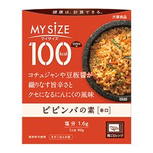 (あわせ買い2999円以上で送料無料)大塚食品 マイサイズ ビビンバの素 辛口 90g