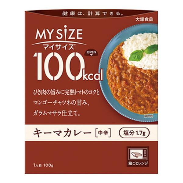 【あわせ買い2999円以上で送料無料】大塚食品 100kcal マイサイズ キーマカレー 中辛 10...