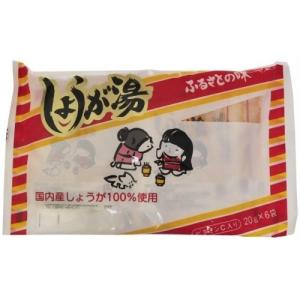 今岡製菓 しょうが湯 20g×6袋入 国内産しょうがを100%使用