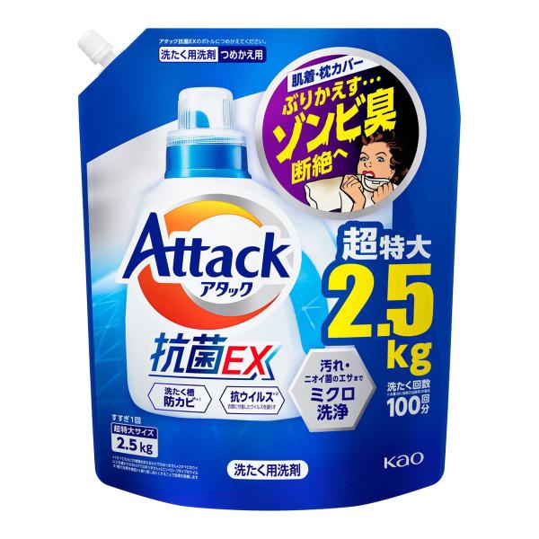 【あわせ買い2999円以上で送料無料】花王 アタック 抗菌EX つめかえ用 超特大サイズ 2.5kg...