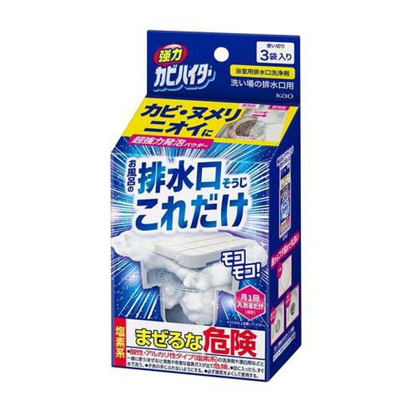 【あわせ買い2999円以上で送料無料】花王 強力カビハイター お風呂の 排水口そうじ これだけ 3袋...