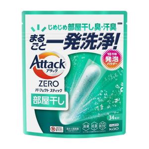 (あわせ買い2999円以上で送料無料)花王 アタックZERO パーフェクトスティック サンシャインアクアの香り 部屋干し 34本入 洗たく用洗剤｜ケンコーライフ ヤフー店