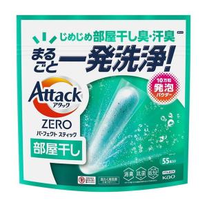 (あわせ買い2999円以上で送料無料)花王 アタックZERO パーフェクトスティック サンシャインアクアの香り 部屋干し 55本入 洗たく用洗剤｜ケンコーライフ ヤフー店