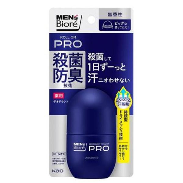 【あわせ買い2999円以上で送料無料】花王 薬用 デオドラント ロールオンPRO 無香性 55mL ...