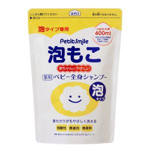(あわせ買い2999円以上で送料無料)プチスマイル 泡もこ 薬用 ベビー 全身シャンプー つめかえ用 400ml クロバーコーポレーション 泡タイプ