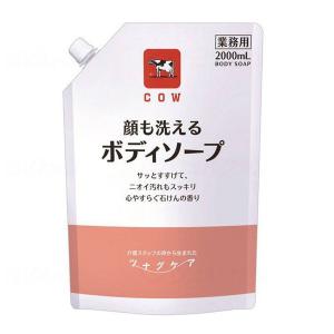 (あわせ買い2999円以上で送料無料)牛乳石鹸 カウブランド ツナグケア 顔も洗える ボディソープ 業務用 つめかえ用 2000mL