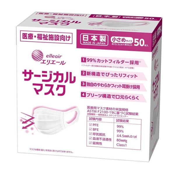 【あわせ買い2999円以上で送料無料】大王製紙 エリエール 医療・福祉施設向け サージカルマスク ウ...