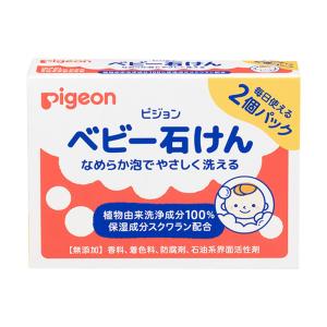 (あわせ買い2999円以上で送料無料)ピジョン Pigeon ベビー石けん 90g×2個パック 全身用せっけん