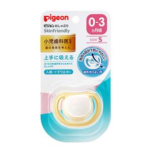 ピジョン おしゃぶり SkinFriendly 0-3ヵ月 サイズS