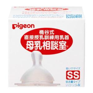 桶谷式 母乳相談室 乳首 SSサイズの高価買取価格