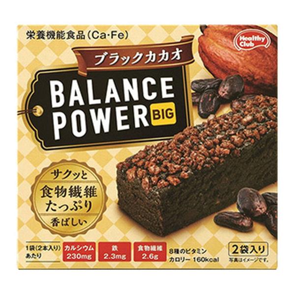 【あわせ買い2999円以上で送料無料】ハマダコンフェクト バランスパワービッグ ブラックカカオ 2袋...