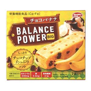 (あわせ買い2999円以上で送料無料)ハマダコンフェクト バランスパワービッグ チョコバナナ 2本×2袋入
