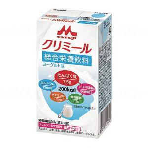 (あわせ買い2999円以上で送料無料)森永乳業 エンジョイ クリミール ヨーグルト味 125mL 栄養機能食品
