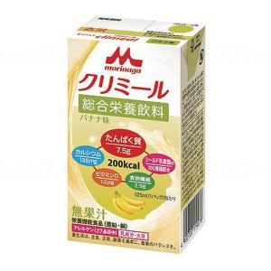 (あわせ買い2999円以上で送料無料)森永乳業 エンジョイ クリミール バナナ味 125mL 栄養機能食品