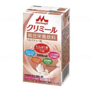 (あわせ買い2999円以上で送料無料)森永乳業 エンジョイ クリミール ミルクティー味 125mL 栄養機能食品