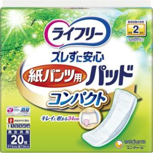 ライフリー いつもの下着で安心パッド 100cc 紙パンツをすすめる前に