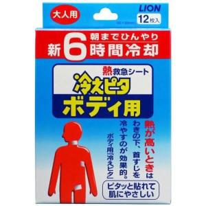 8個セット ライオン 熱救急シート 冷えピタ 大人用2枚入 約8時間の冷却効果 皮ふ刺激テスト済み 急な発熱 寝苦しい夜 熱中対策 8 スルガヤ 通販 Yahoo ショッピング