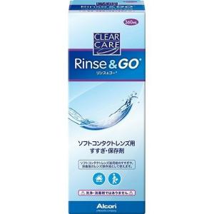 日本アルコン クリアケア リンス＆ゴー 360ml : サンドラッグe-shop