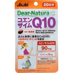 【あわせ買い2999円以上で送料無料】アサヒグループ食品 ディアナチュラスタイル コエンザイムQ10 20粒