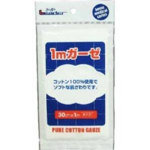(あわせ買い2999円以上で送料無料)日進医療器 リーダーガーゼ 30cm×1m 1枚入