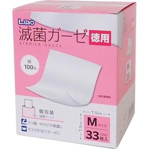 【あわせ買い2999円以上で送料無料】日進医療器 エルモ 滅菌ガーゼ Mサイズ 徳用 33枚入